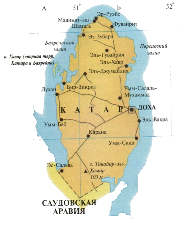 Страна доха где находится. Государство Катар на карте. Расположение государства Катар на карте. Катар Страна на карте. Катар физическая карта.