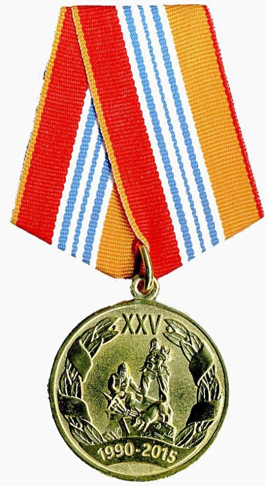 Медаль «XXV лет МЧС России».