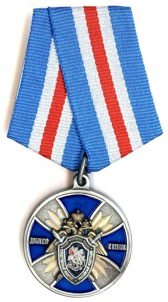 Медаль «Доблесть и отвага».
