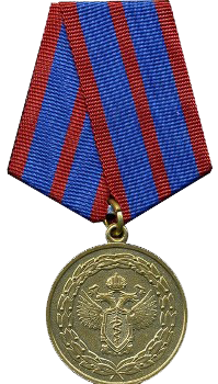 Медаль «За содействие Федеральной службе наркоконтроля России».