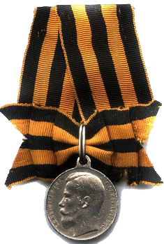 Георгиевская медаль III степени.