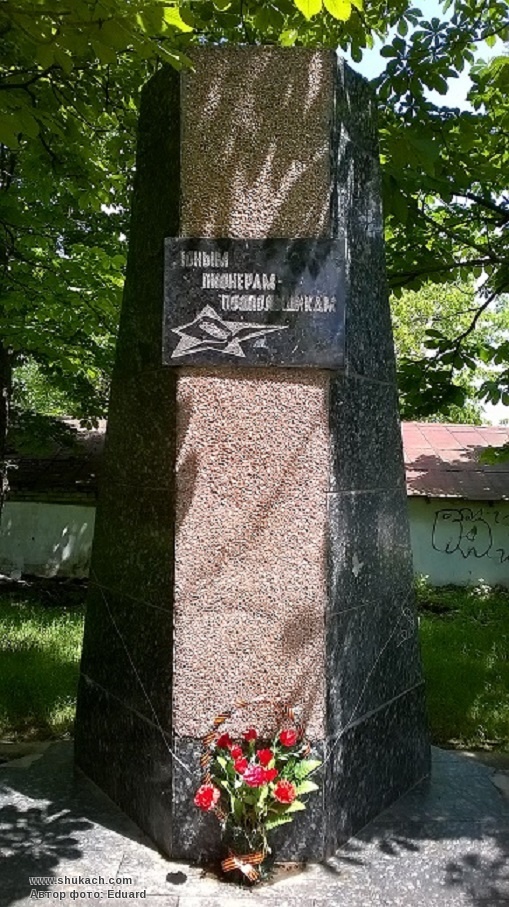 Памятник пионерам-подпольщикам.
