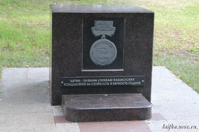 Памятник детям - узникам концлагерей.