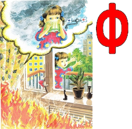 Девочка спасается от пожара на открытом балконе. Иллюстрация.