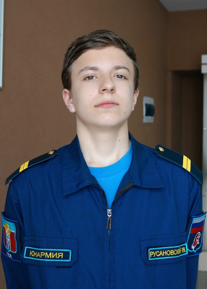 Руслан Русановский.