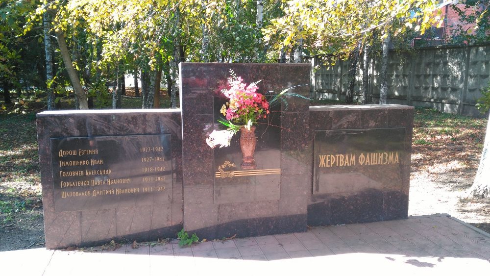 Братская могила в парке Жени Дороша.