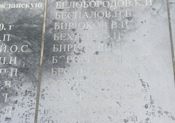 Мемориальная плита на братской могиле в Васюринской.