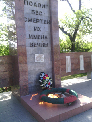 Мемориал в Понежукае.